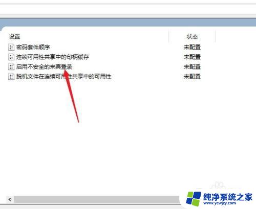 windows10无法访问请检查名称的拼写 Windows无法访问请检查名称的拼写怎么办