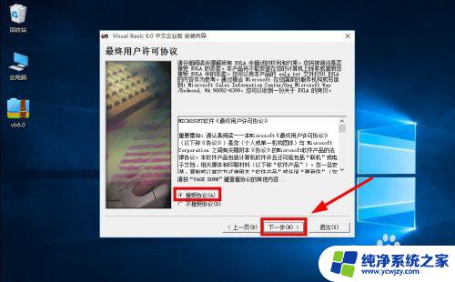 vb在win10中怎么安装 Win10如何安装VB6.0步骤