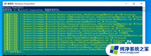 电脑点不动下面的状态栏 解决Windows 10底部任务栏失去响应的方法