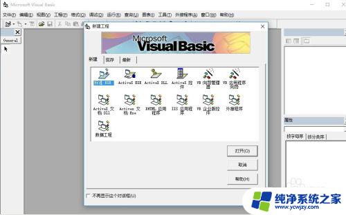 vb在win10中怎么安装 Win10如何安装VB6.0步骤