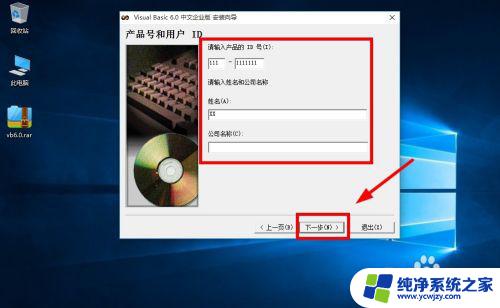 vb在win10中怎么安装 Win10如何安装VB6.0步骤