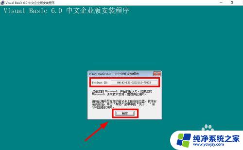 vb在win10中怎么安装 Win10如何安装VB6.0步骤