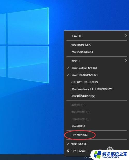 电脑点不动下面的状态栏 解决Windows 10底部任务栏失去响应的方法