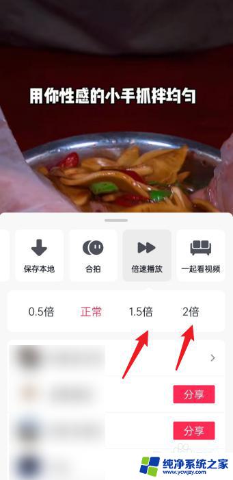 抖音怎么调倍速 抖音视频怎么调倍速