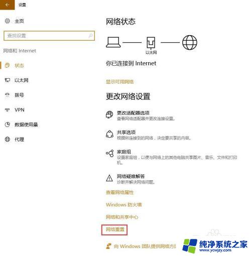 笔记本连网成功但却上不了网 电脑网络显示已连接但无法访问互联网的解决方法