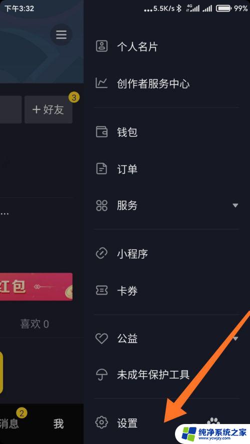 微信登录抖音未获得权限 如何解决抖音无法获得微信授权登录的问题