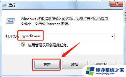 windows11怎么禁止安装软件 如何在电脑上禁止安装某个软件