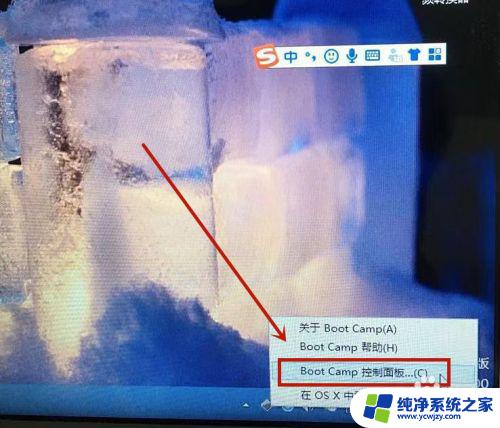 苹果电脑windows右键怎么按出来 苹果电脑Windows系统触摸板右键设置方法