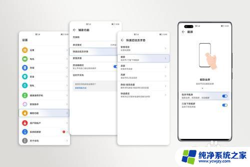 荣耀滚动截屏为什么截一半就截不了了 荣耀手机滚动截屏功能无法启用