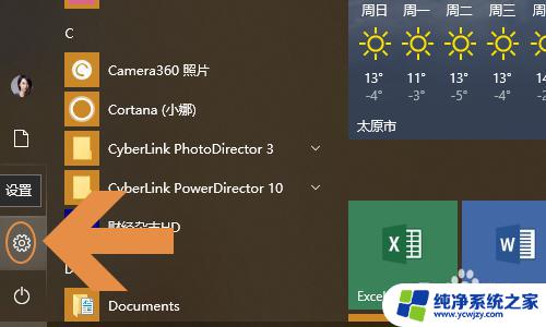 win10相机录像存储位置更改 win10系统照片和视频存储位置如何修改