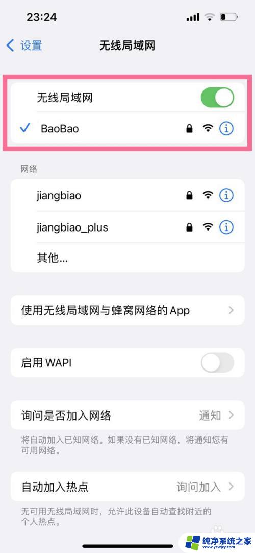 苹果手机的wifi二维码在哪 如何在苹果手机上扫描wifi二维码