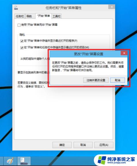 怎样把win10改成win7 Win10专业版如何切换回Win7界面