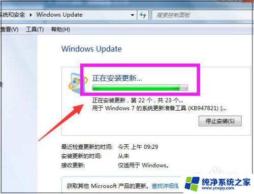 如何给windows7升级 win7如何进行系统更新