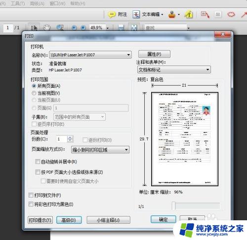 pdf导出图片为什么黑的 打印PDF时图片变成全黑的解决方案