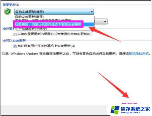 如何给windows7升级 win7如何进行系统更新