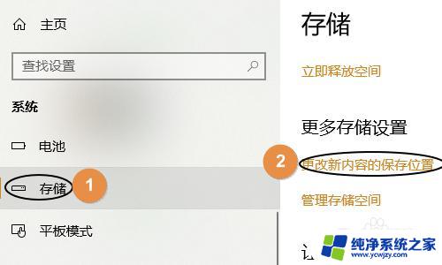 win10相机录像存储位置更改 win10系统照片和视频存储位置如何修改