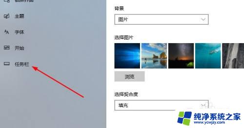 win10 双屏 任务栏 如何在电脑win10系统中设置副屏的任务栏显示