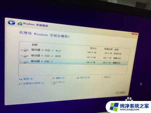 win7系统下装win10双系统 如何在Win7上安装Win10双系统