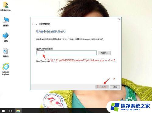 win10重启快捷方式 win10系统电脑桌面添加重启快捷键的步骤