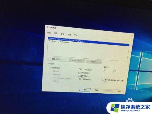 win7系统下装win10双系统 如何在Win7上安装Win10双系统