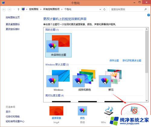 windows10系统屏保 Win10屏保设置步骤