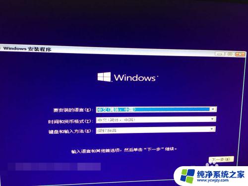 win7系统下装win10双系统 如何在Win7上安装Win10双系统