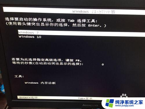 win7系统下装win10双系统 如何在Win7上安装Win10双系统