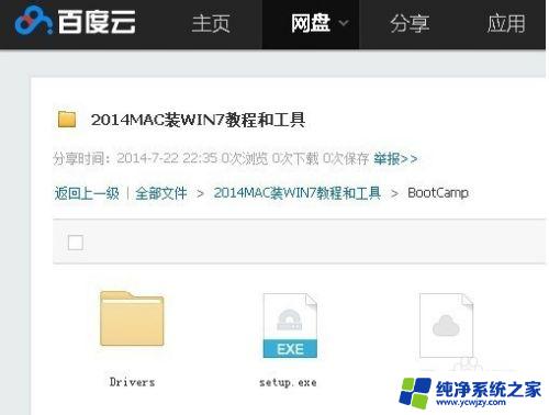 苹果键盘驱动win7 苹果电脑装WIN7键盘鼠标不能操作