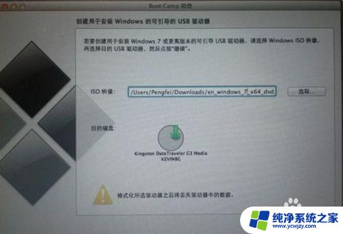 苹果键盘驱动win7 苹果电脑装WIN7键盘鼠标不能操作