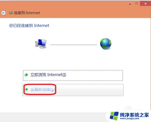 windows10宽带拨号怎么弄 win10拨号连接设置方法