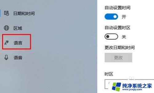 输入法怎麽变成繁体了 windows10自带输入法变成了繁体怎么恢复成简体