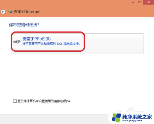 windows10宽带拨号怎么弄 win10拨号连接设置方法