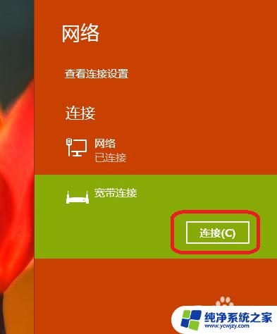 windows10宽带拨号怎么弄 win10拨号连接设置方法