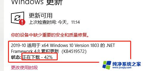 笔记本电脑提示更新需要更新吗 Win10如何关闭更新提示