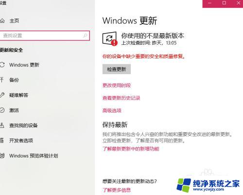 笔记本电脑提示更新需要更新吗 Win10如何关闭更新提示