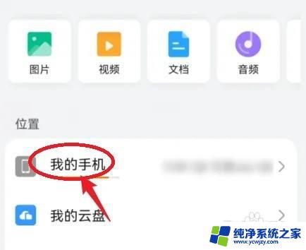 蓝牙传输失败的文件怎么找 华为手机蓝牙传输的文件如何查找