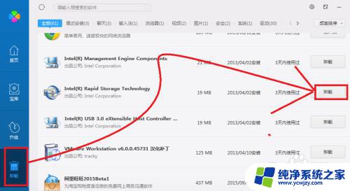 windows卸载软件命令 Windows系统如何卸载软件