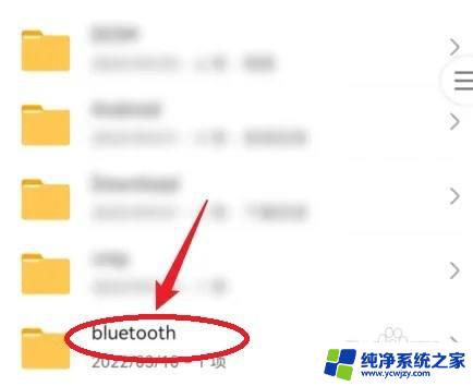 蓝牙传输失败的文件怎么找 华为手机蓝牙传输的文件如何查找