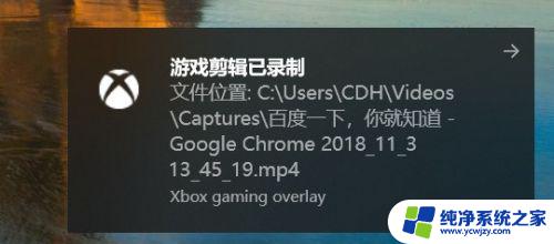 电脑录屏文件在哪里找 win10屏幕录制功能使用方法