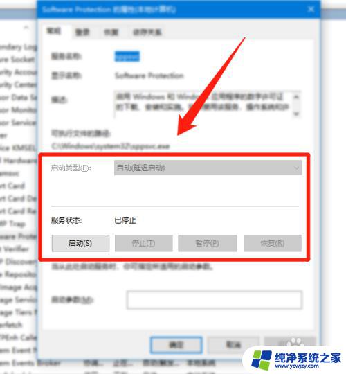 激活win10错误代码0xc004f074 如何修复Windows 10激活错误代码0xC004F074