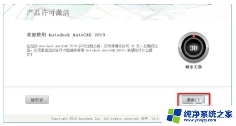 2019cad序列号和产品密钥 CAD2019序列号和产品密钥分享