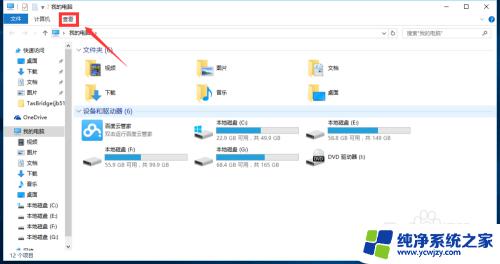 windows10不显示最近使用的文件 如何在win10上取消显示最近使用的文件