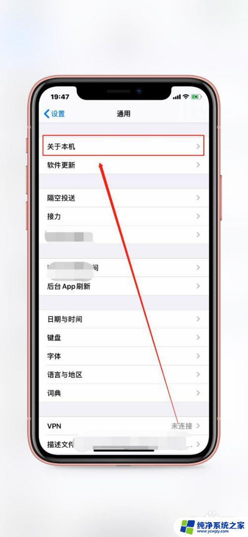 苹果怎么更改蓝牙设备名称 苹果iPhone如何修改蓝牙名称