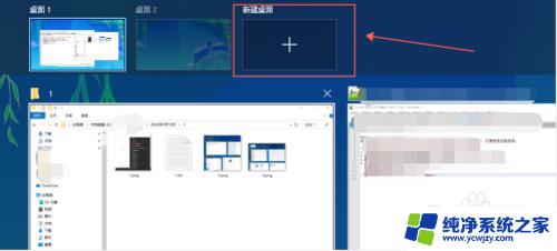 win10 双桌面 WIN10如何切换多个电脑桌面