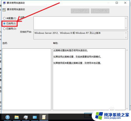 提升开机速度win10 win10开机速度如何提高