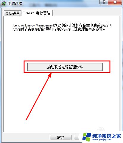 笔记本电源接通但显示未充电 笔记本充电显示电源已接通但未充电怎么办