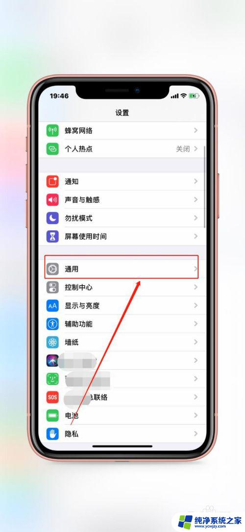 苹果怎么更改蓝牙设备名称 苹果iPhone如何修改蓝牙名称