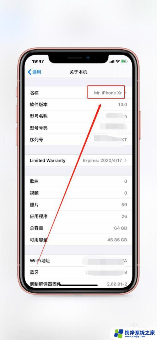 苹果怎么更改蓝牙设备名称 苹果iPhone如何修改蓝牙名称