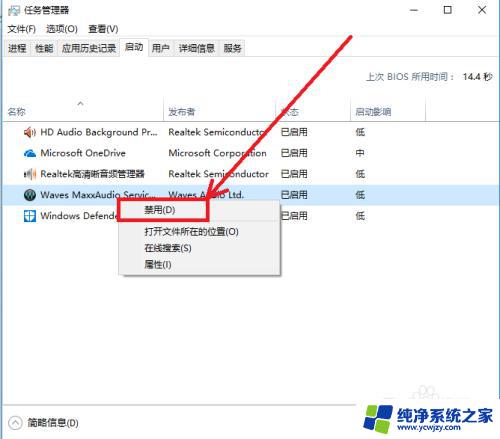 提升开机速度win10 win10开机速度如何提高