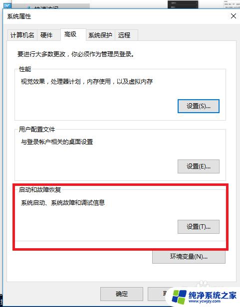 提升开机速度win10 win10开机速度如何提高